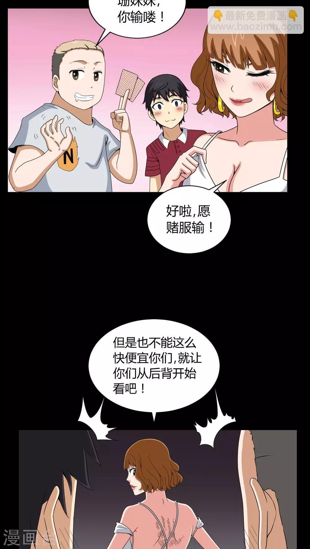 第9话 索魂手印