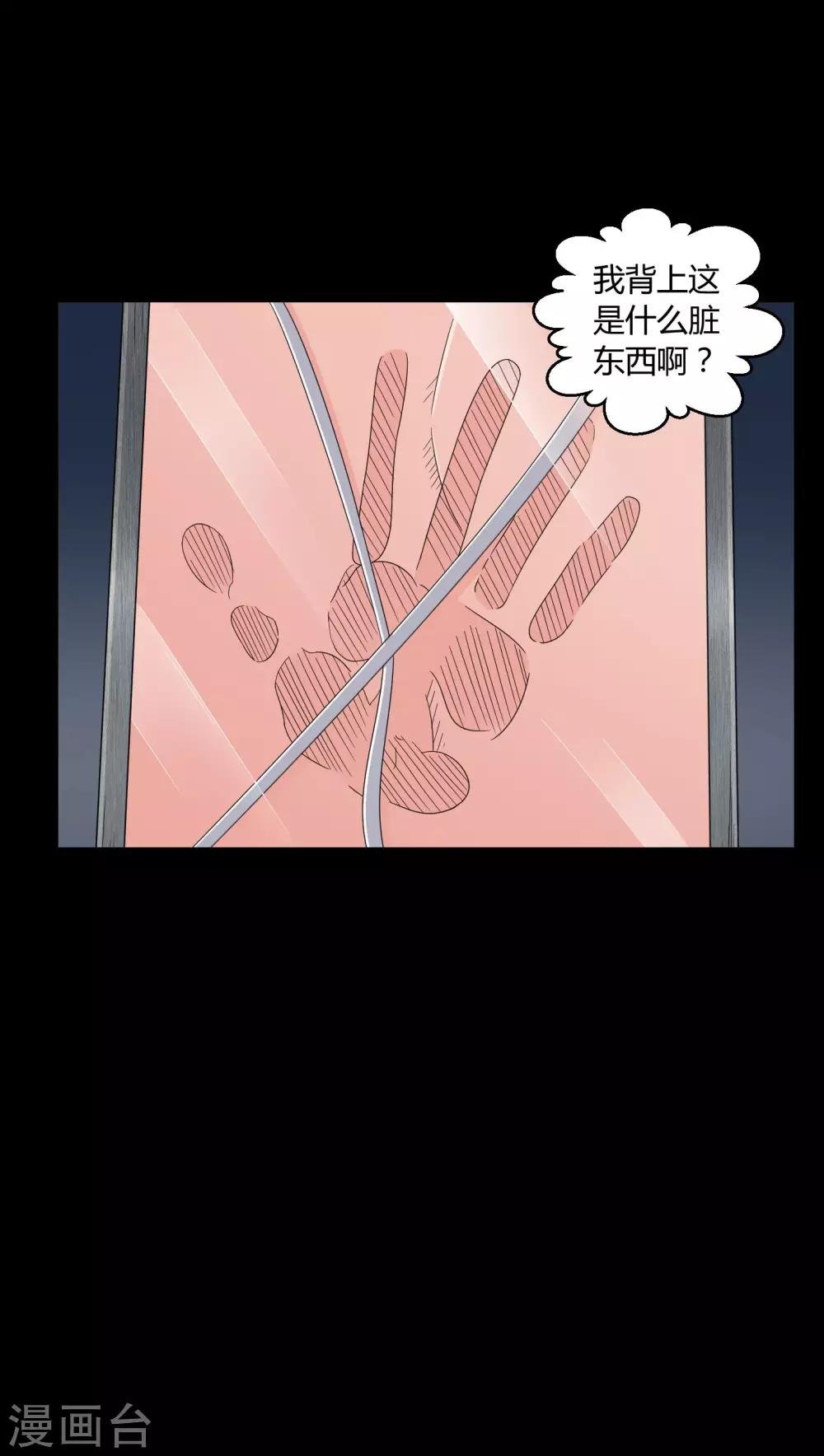 第9话 索魂手印