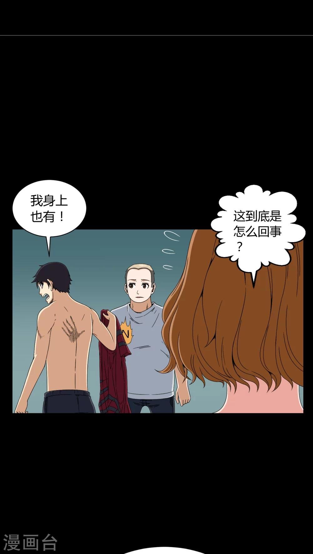 第9话 索魂手印