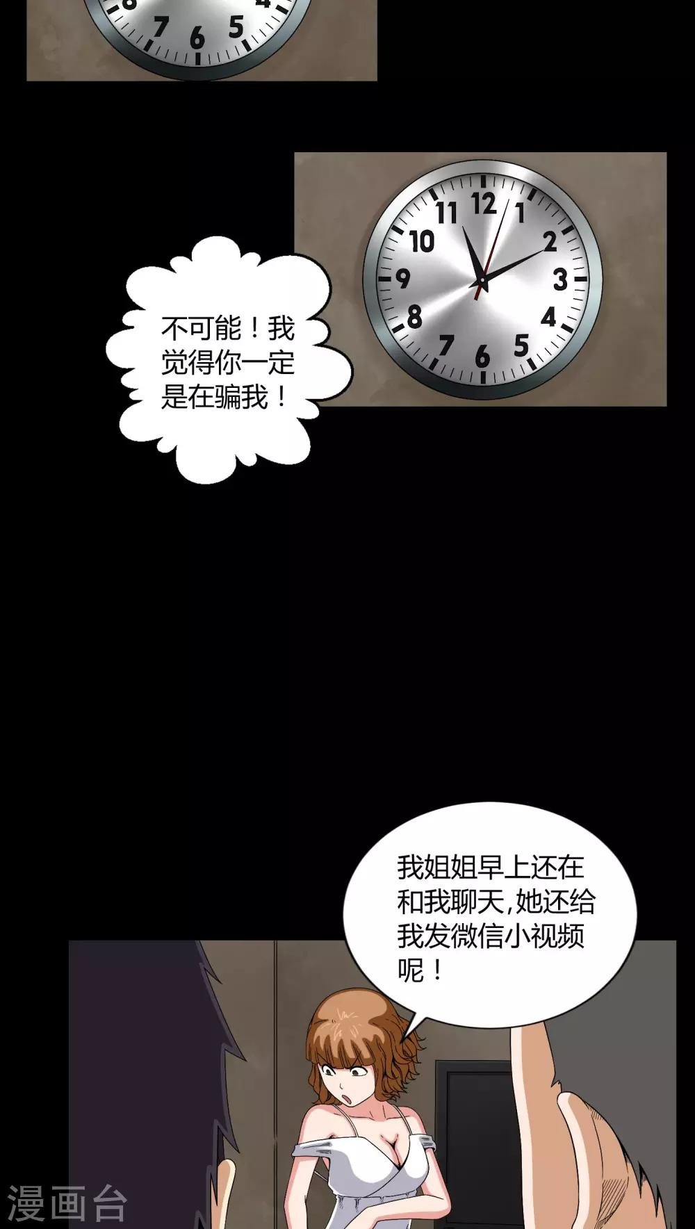 第9话 索魂手印