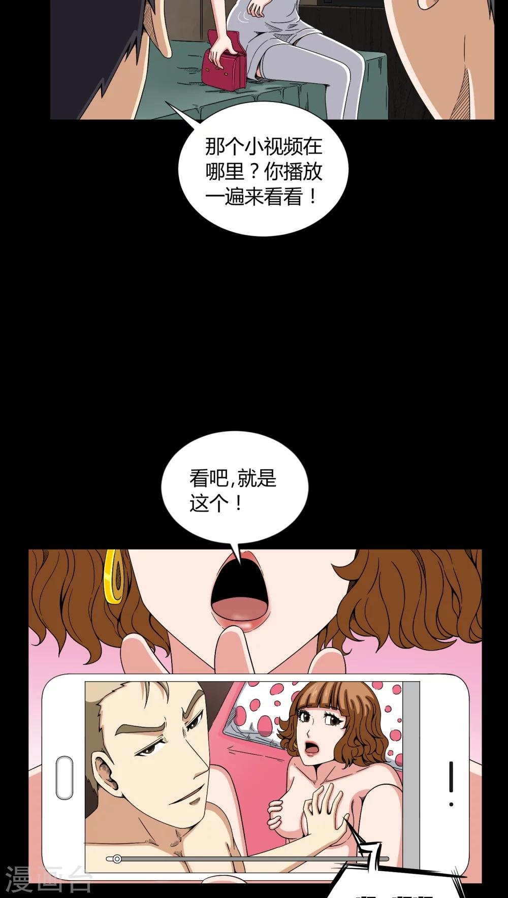 第9话 索魂手印