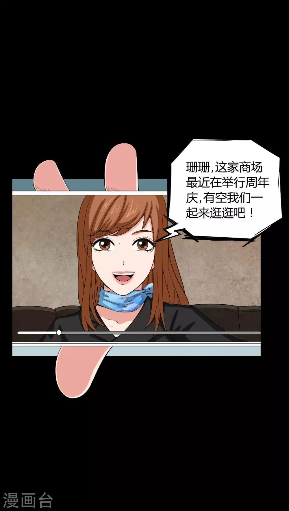 第9话 索魂手印