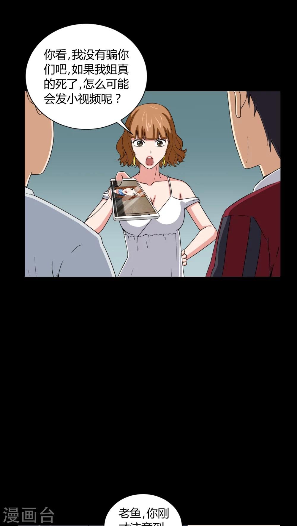 第9话 索魂手印