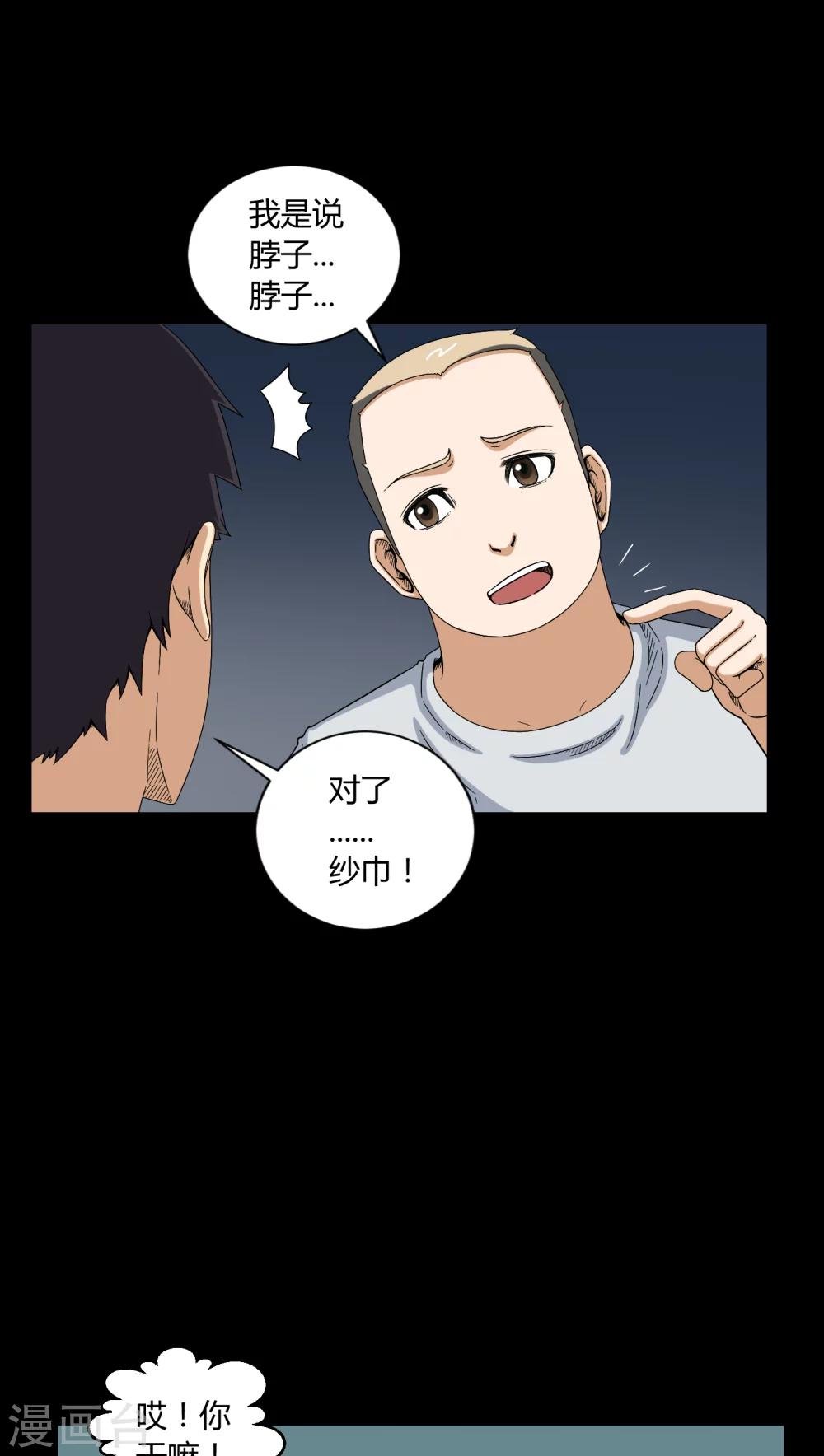 第9话 索魂手印
