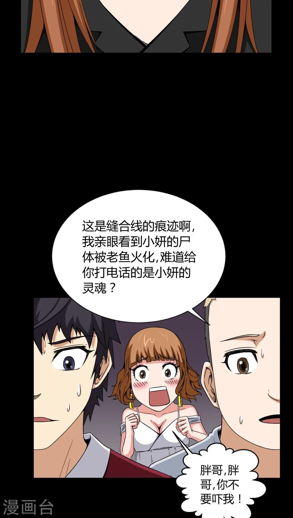 第9话 索魂手印