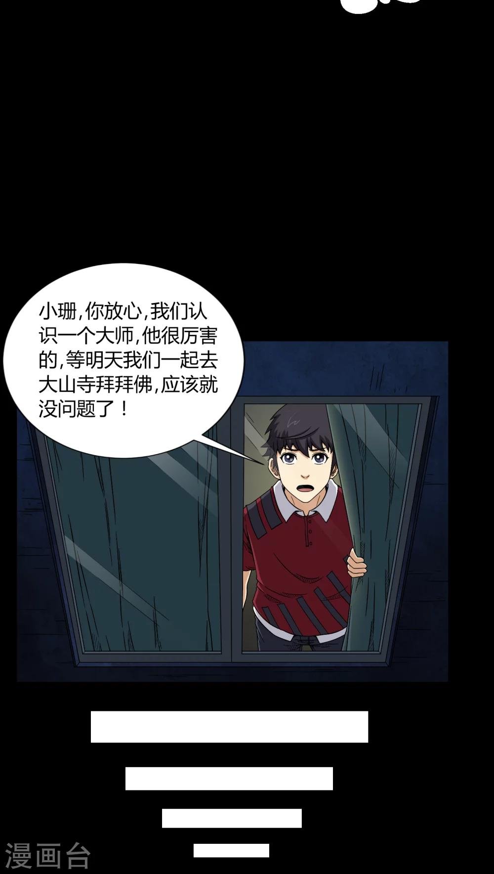 第9话 索魂手印