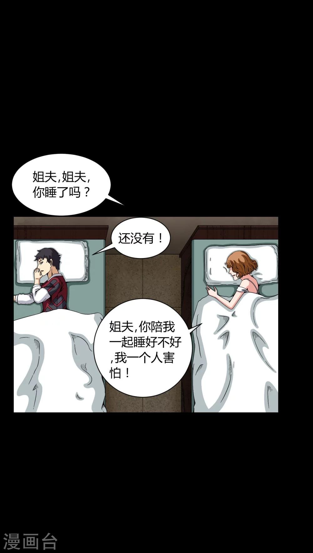 第9话 索魂手印