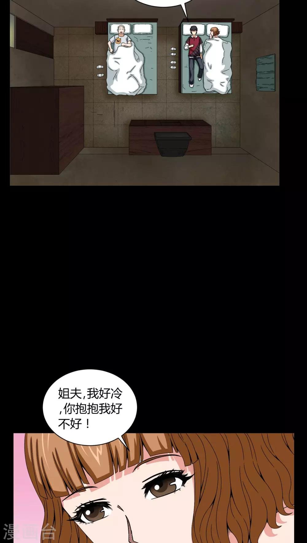 第9话 索魂手印
