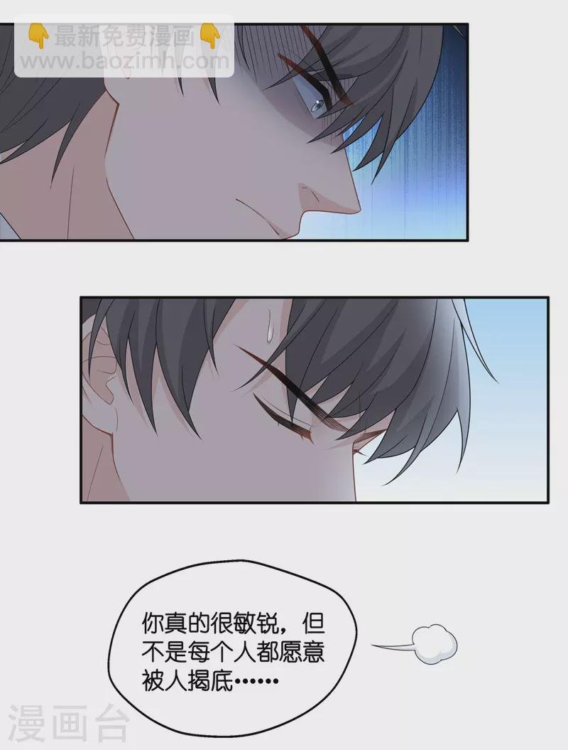 第45话 约会初体验3