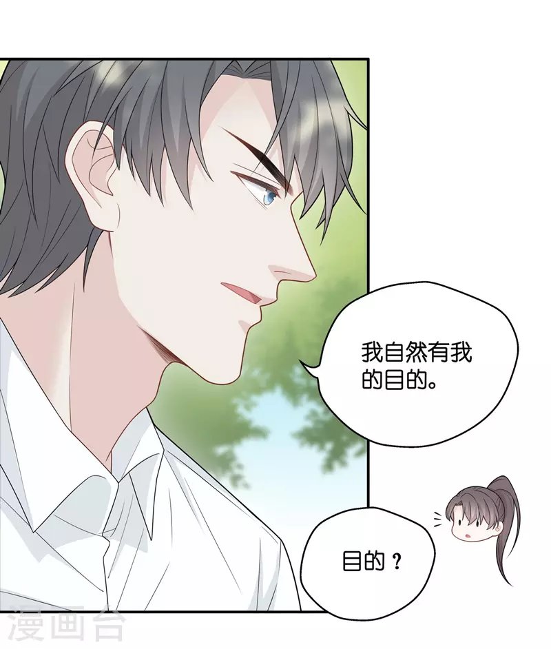 第45话 约会初体验3