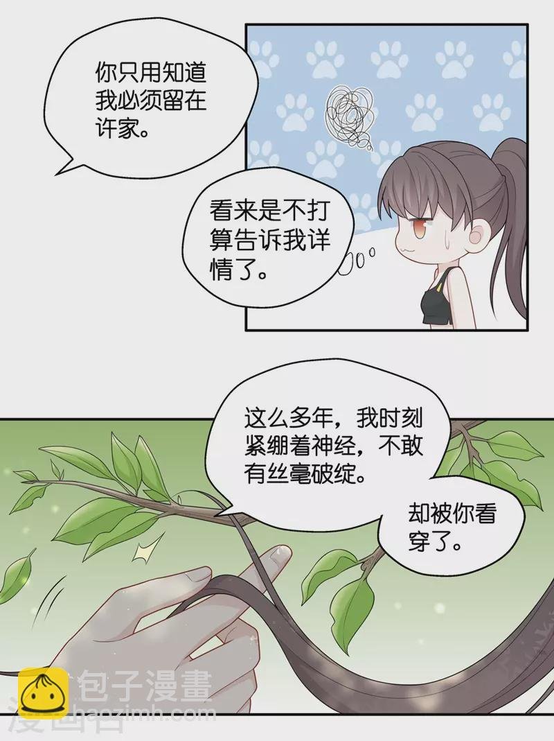 第45话 约会初体验3