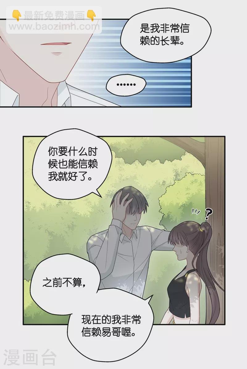 第45话 约会初体验3