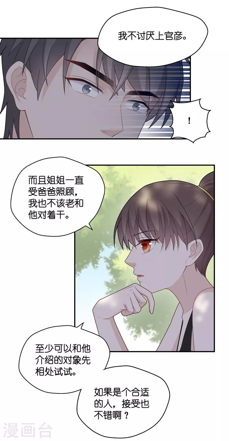 第45话 约会初体验3