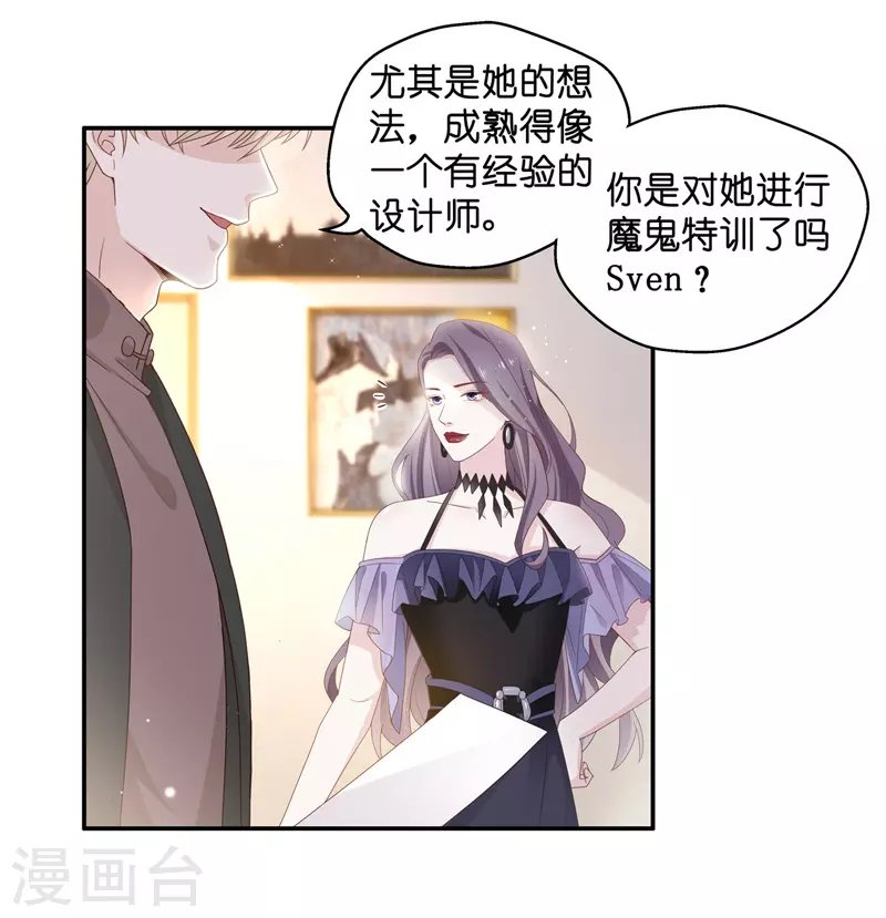 第89话 心中的花2