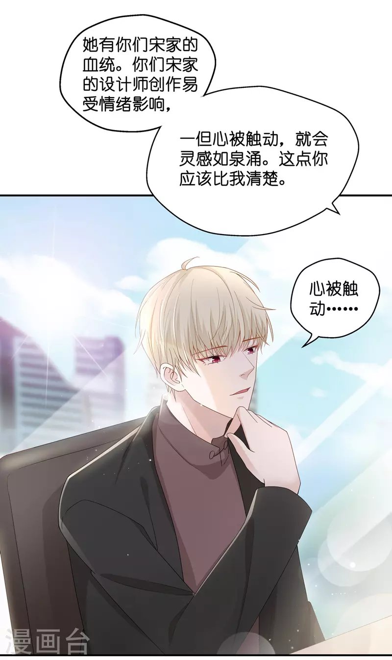 第89话 心中的花2