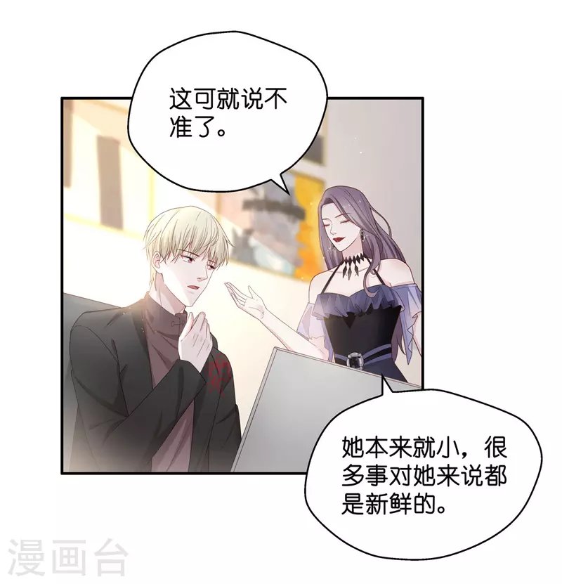 第89话 心中的花2