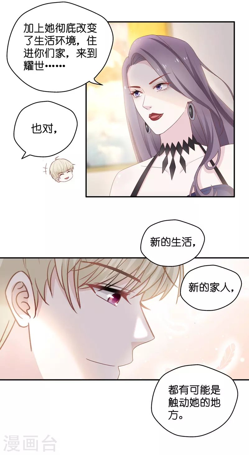 第89话 心中的花2