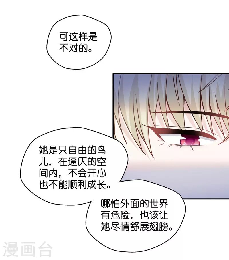 第89话 心中的花2