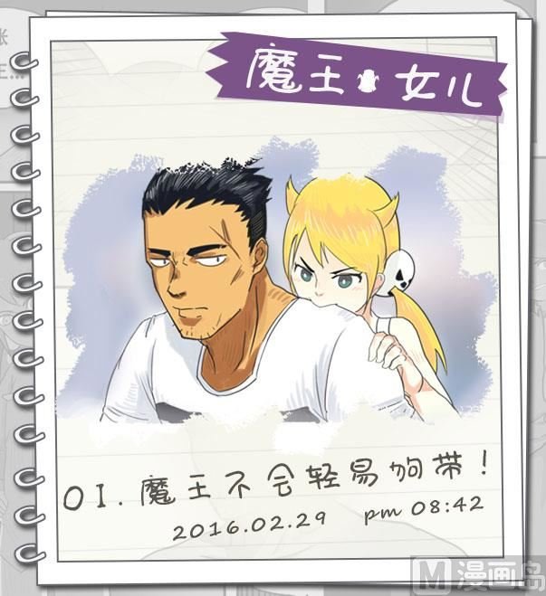 第01话 不会轻易狗带