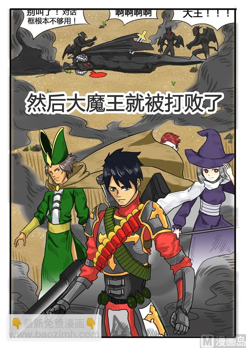 第01话 不会轻易狗带