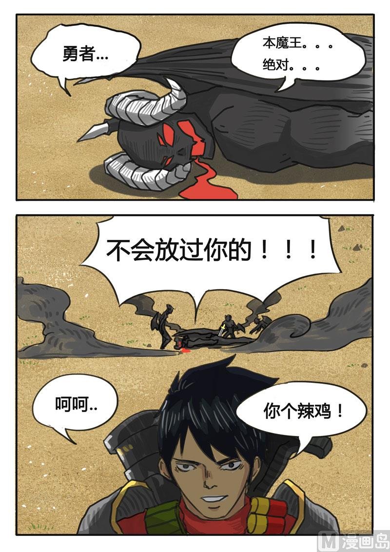 第01话 不会轻易狗带