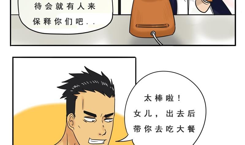 第10话 讲道理嘛