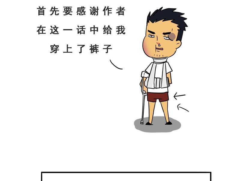 第10话 讲道理嘛