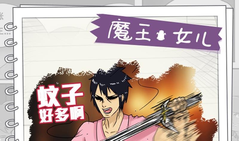 第11话 没想到你是这种勇者