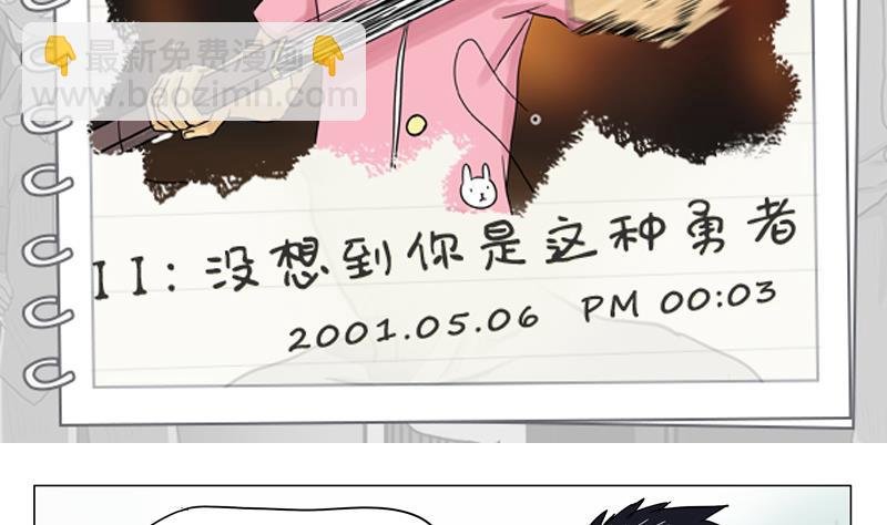 第11话 没想到你是这种勇者