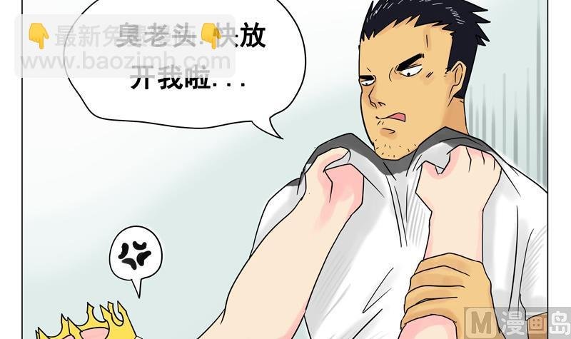 第11话 没想到你是这种勇者