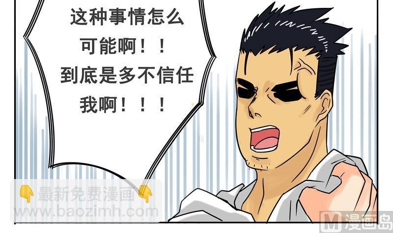 第11话 没想到你是这种勇者