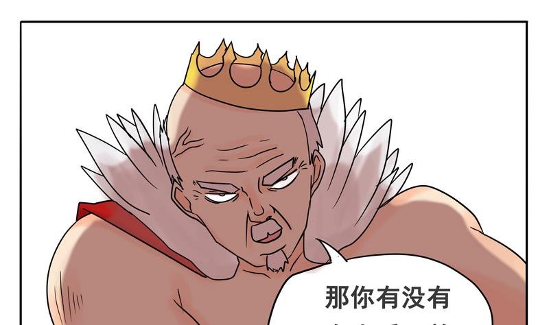 第11话 没想到你是这种勇者