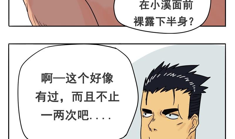 第11话 没想到你是这种勇者