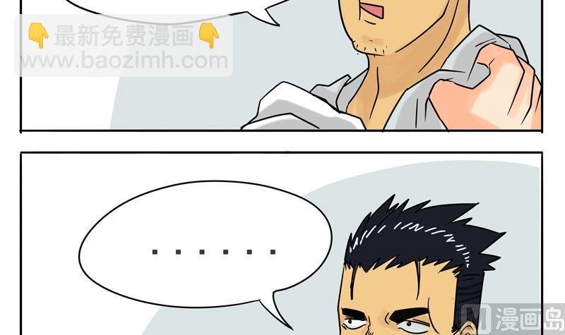 第11话 没想到你是这种勇者