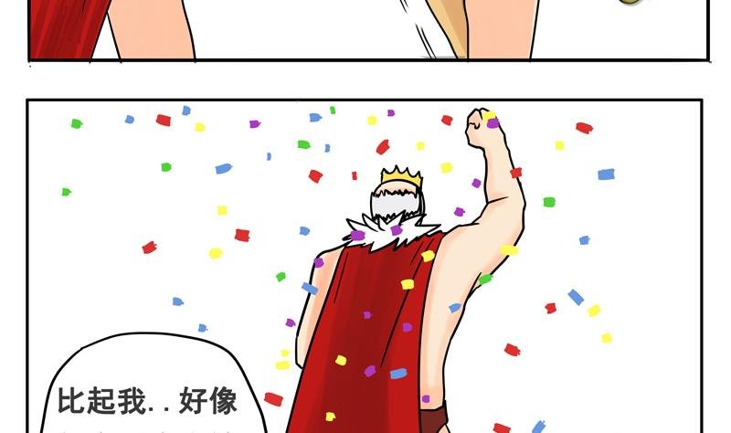 第11话 没想到你是这种勇者