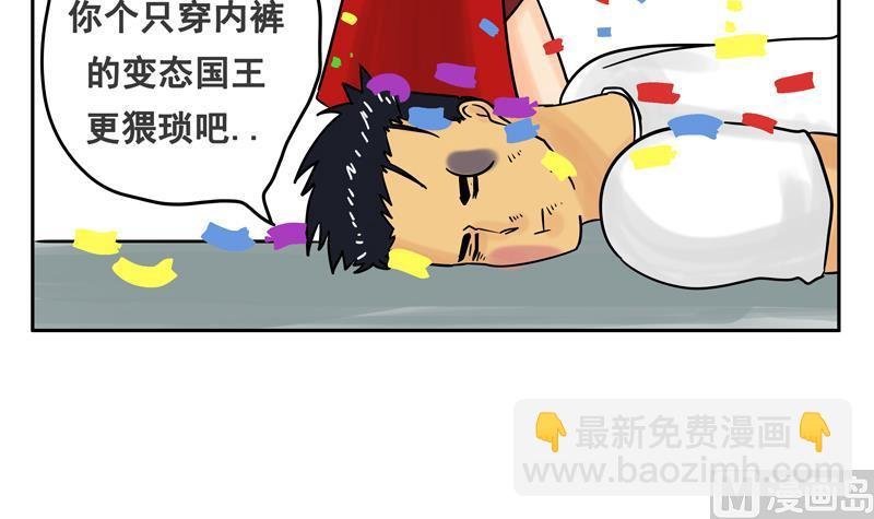 第11话 没想到你是这种勇者