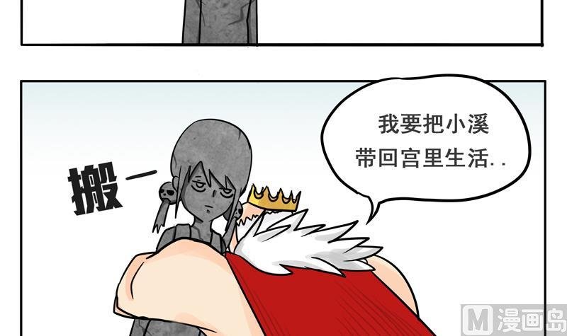 第11话 没想到你是这种勇者