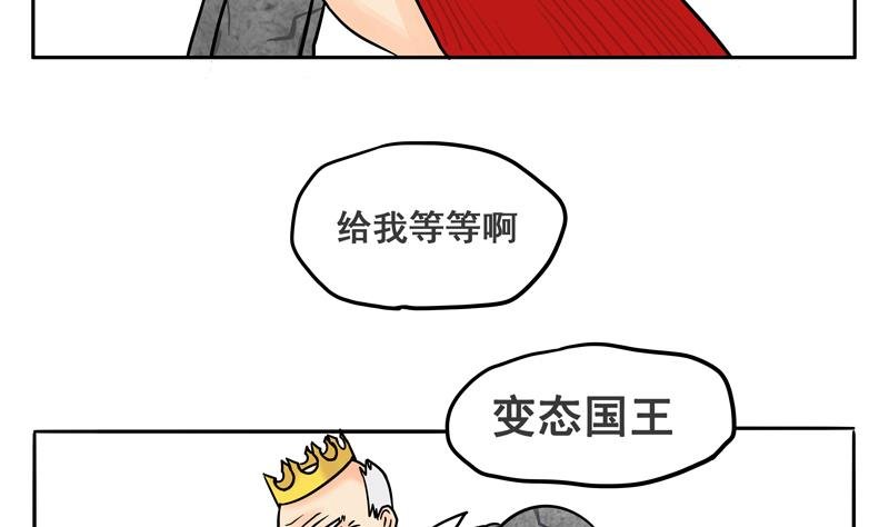 第11话 没想到你是这种勇者