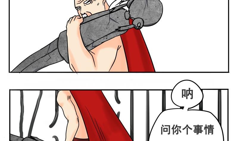 第11话 没想到你是这种勇者