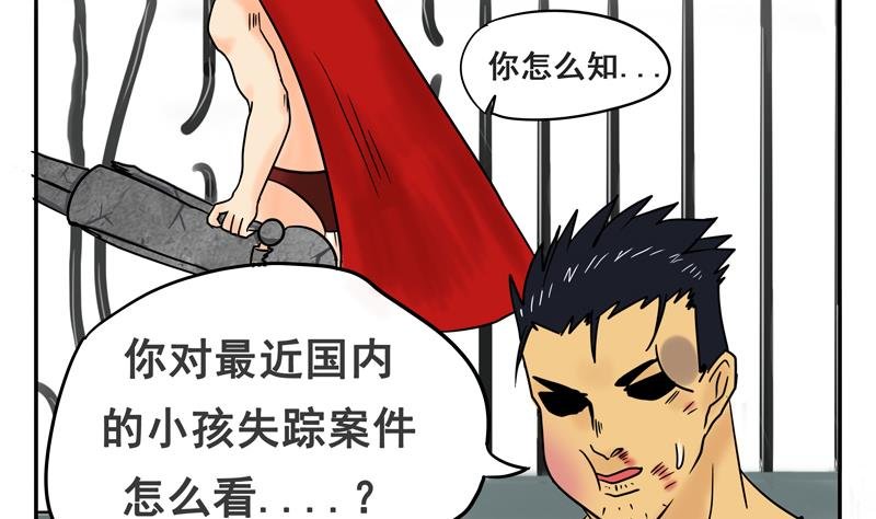 第11话 没想到你是这种勇者