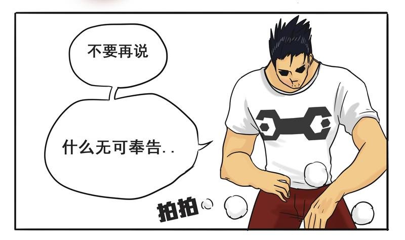 第12话 特殊的石化技巧