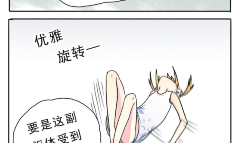 第13话 要优雅,不要