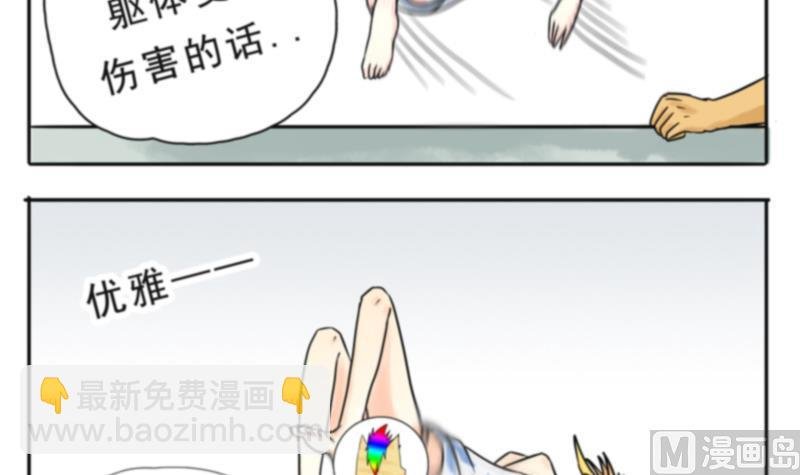 第13话 要优雅,不要