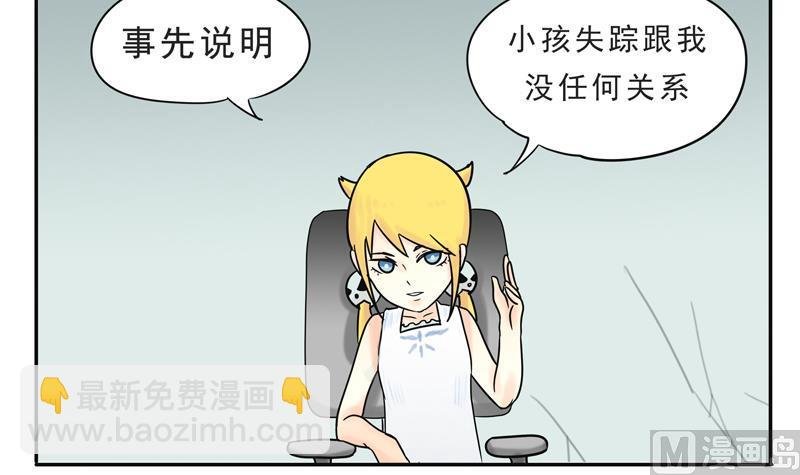 第14话 人类=魔物