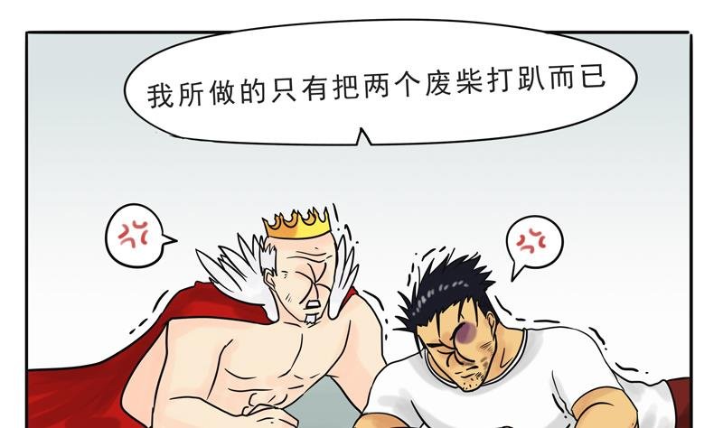 第14话 人类=魔物