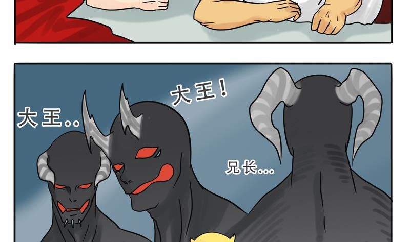 第14话 人类=魔物