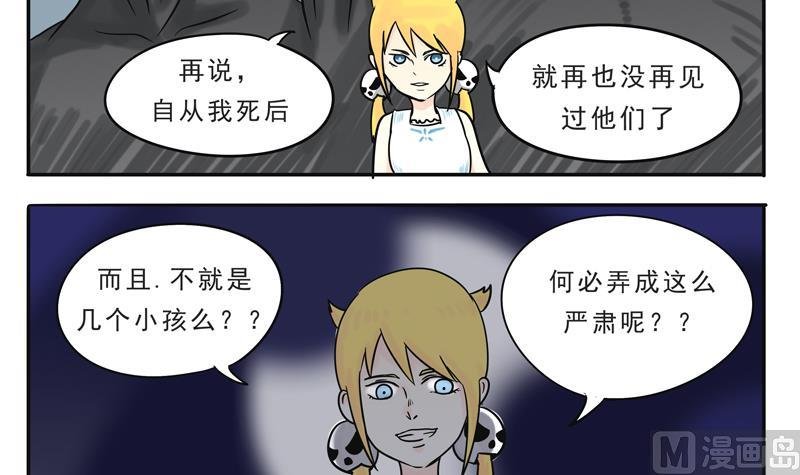 第14话 人类=魔物