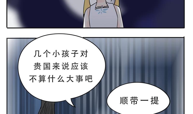 第14话 人类=魔物