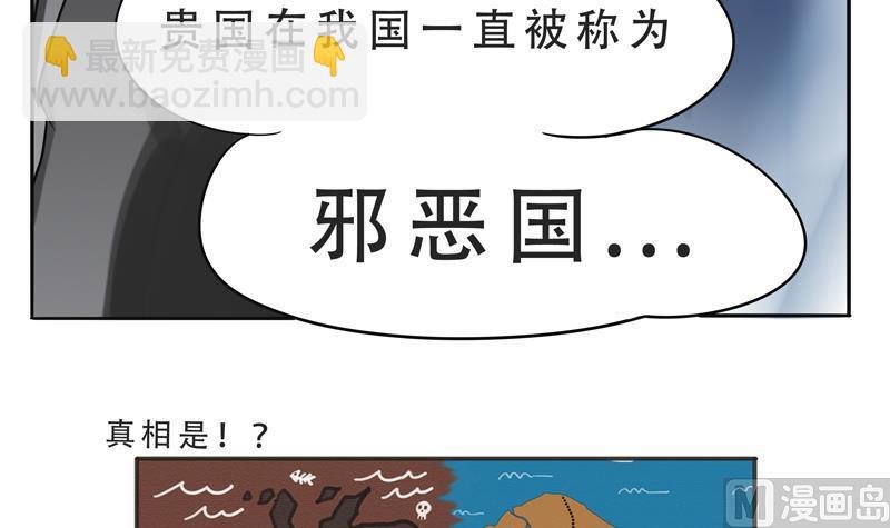 第14话 人类=魔物