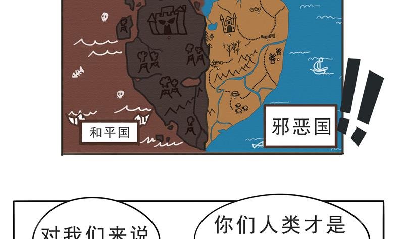 第14话 人类=魔物